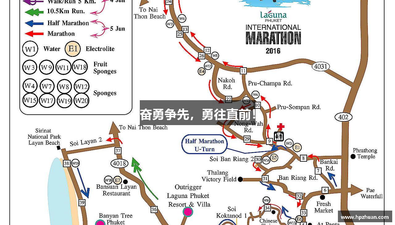 威廉希尔中文网站奋勇争先，勇往直前！